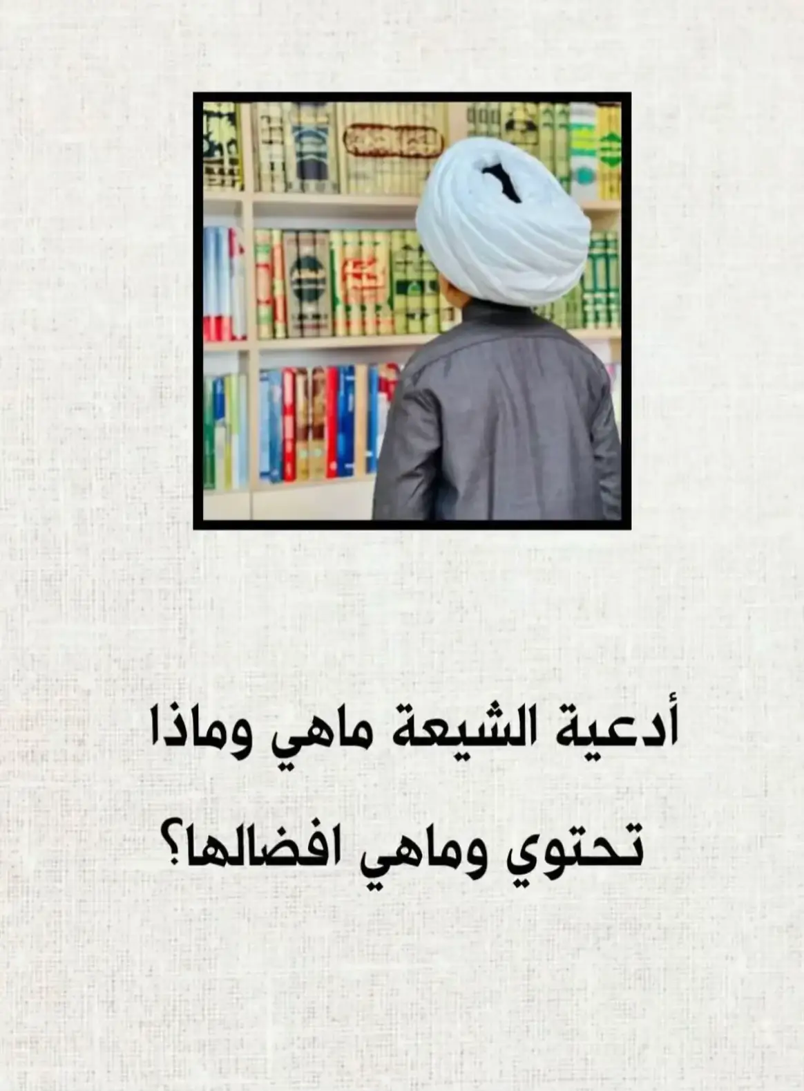 #كربلاء #النجف #الرسول #يارسول_الله #استشهاد_النبي_الأعظم #يازهراء #الشيخ_علي_المياحي #الشيخ_عبدالله_الدجيلي #سيد_علي_السيستاني #سيد_جاسم_الطويرجاوي .  #ياحسين #نعي #جزع #يا_رسول_الله #ياحسين #كربلاء_العشق #ياحسين_يامظلوم #اكسبلورexplore #دانيال_بوجبارة #الاحساء #شعب_الصيني_ماله_حل😂😂 #ترند_تيك_توك #دانيال_بوجبارة #محمد_بوجباره #313🏴 #٣١٣🏴 #علي_الاكبر #ترند_تيك_توك_جديد #علي_بن_ابي_طالب #ترند #ترند_تيك_توك_جديد #حيدر_البياتي_الملا_حيدر_البياتي #حيدر_الفريجي #ترند_تيك_توك #ملا_عبدالستار_الطويل #الهفوف #الكويت #العراق #النجف #مرقد_الامام_علي_عليه_السلام #ياعلي #يارب#الشيخ_علي_المياحي #الشيخ_احمد_الوائلي_رحمه_الله #الشيخ_احمد_سلمان #السيد_علي_الطالقاني #السيد_رشيد_الحسيني #لايك #الامارات #اكسبلور #دبي #كومنت #السعودية #فولو #الكويت #explore #بدون_توقيع #تصويري #ابوظبي #تصميم #تفحيط #بدون_حقوق #تصوير #صوره #حب #صور #دوس_مرتين_على_الشاشه #قطر #منشن #ضحك #تصميمي #السعوديه #حزن #الرياض #العين #fyp#foryoupage ‏#tiktokchallenge#duet ‏#trending ‏#comedy#savagechallenge ‏#tiktoktrend ‏#levelup#featureme ‏#tiktokfamous ‏#repost#viralvideos ‏#viralpost ‏#video#foryou ‏#slowmo#new ‏#funnyvideos#likeforfollow ‏#artist#Fitness ‏#justforfun#couplegoals ‏#beautyblogger#music ‏#Recipe#DIY#funny ‏#Relationship#tiktokcringe ‏#tiktokdance#dancer#dancelove#dancechallenge ‏#5mincraft#workout ‏#motivation#Lifestyle ‏#junebugchallenge ‏#canttouchthis#fashion ‏#OOTD#inspirational ‏#goal#quotes ‏#behindthescenes#weirdpets ‏#memes#savagechallenge #الشعب_الصيني_ماله_حل😂✌️ 
