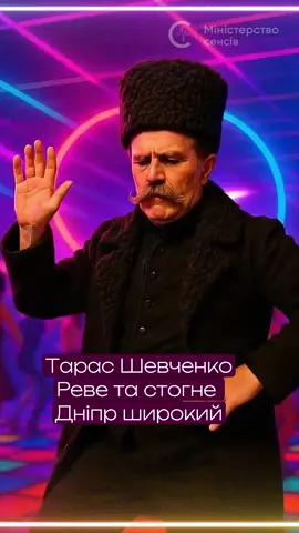 Тарас Шевченко – Реве та стогне Дніпр широкий #ukraine #україна 