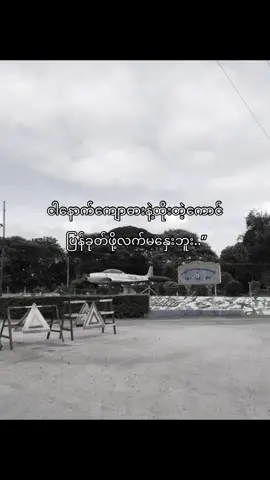 ရှည်”ဝေး”မပြောဘူး#fypシ゚viral #viral #foryou #tiktokviral #viewproblem 