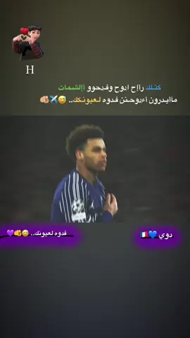 #دوي #تصميم_فيديوهات🎶🎤🎬تصميمي🔥 #تصميم_فيديوهات🎶🎤 #الشعب_الصيني_ماله_حل😂😂 #برشلونة 