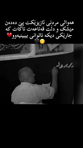 #مردن_بەسە_ئامۆژگاریت_بکات #مردن__کۆتا_وێزگە #نوێژبکە_هەتا_نوێژت_لەسەر_نەکرایە😔 