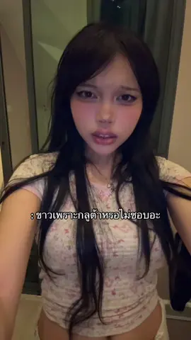 ขอบคุณอย่างน้อยก็ชมปะ อุส่ากินกลูต้าละจะให้คล้ำลงก็ไม่ใช่ดิ