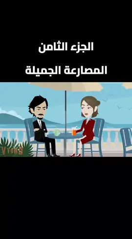 #قصص_واقعية #تابعوني_رح_نزل_شي_جديد #لبنان🇱🇧_سوريا🇸🇾_فلسطين🇵🇸_تركيا #الشعب_الصيني_ماله_حل😂😂 