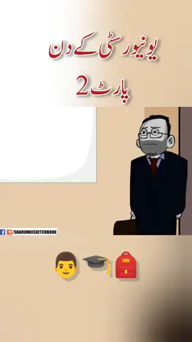 University ke din part 2 #foryoupage #sharumkisketchbook #fyp 