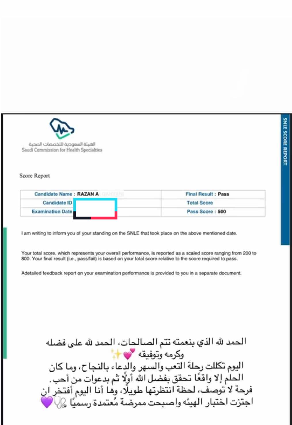 #اكسبلور #هيئه_التخصصات_الصحيه #تمريض💉💊 #اختبار_هيئة_التخصصات_الصحية #CapCut اللهم لك الحمد ياررببب