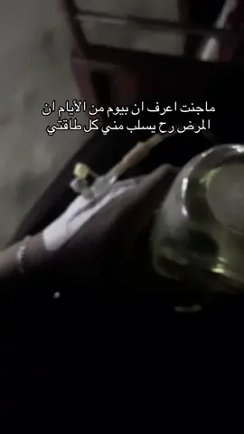 #وجع_المعده💔 #CapCut #مالي_خلق_احط_هاشتاقات🧢 #مالي_خلق_احط_هاشتاقات #fyp 