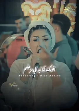 اني محبوب اكتر منهم 🧏‍♂️🤞🏻🔥#ميدو_مزيكا #marting_mido_mazika @حنان احمد Hanan Ahmed 