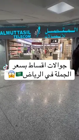 الرياض، عماره الرجحي الدور الأول والثالث #المتصل 