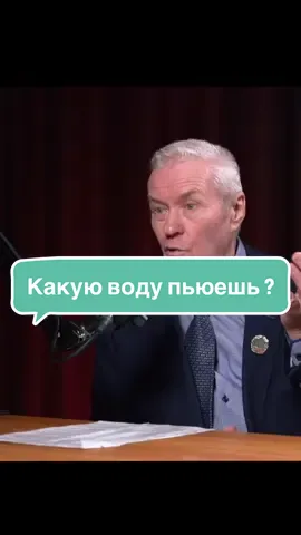 Академик про PH правильной воды
