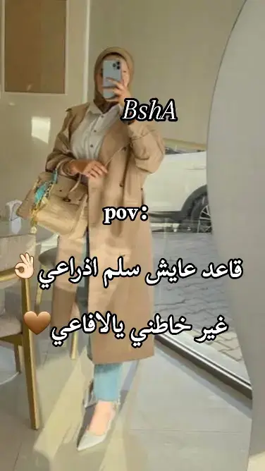 قاعد عايش سلم اذراعي👌🏻🤎