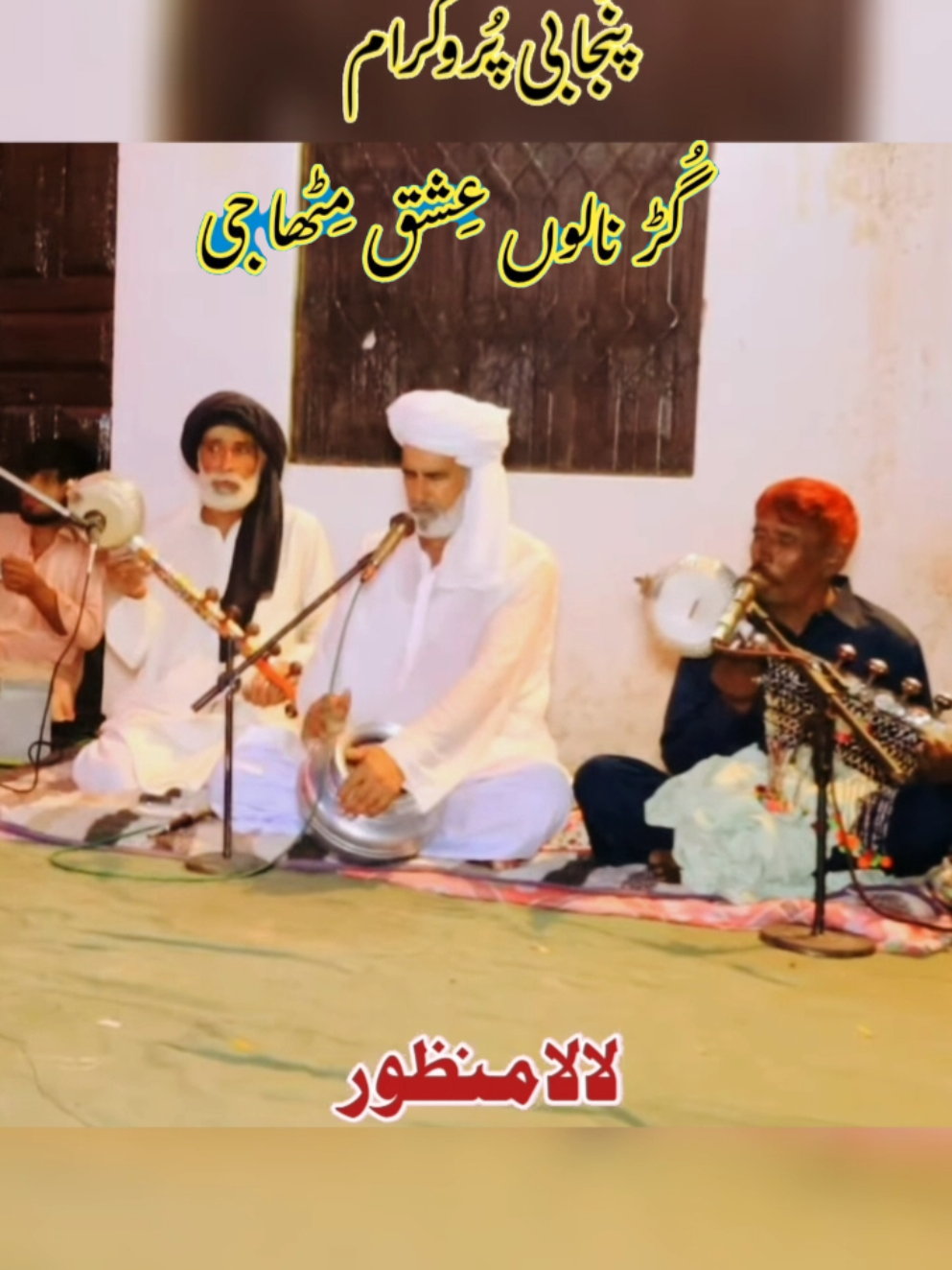 پنجابی  دیسی پروگرام #desi #tranding #LIVEIncentiveProgram #پنڈاں_آلے 