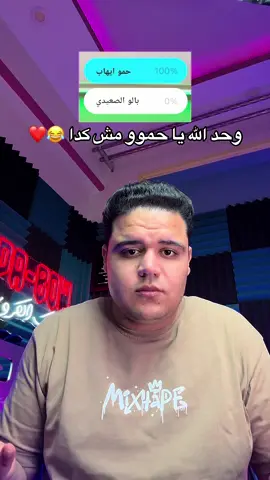 اتصفعت يا بالوو يا ولدي 😂💔#رضا_بو #رضا_بو_ملك_الكروسبو 