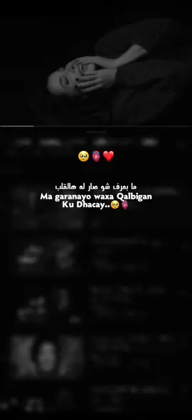 🥹🫀❤️   love saar❤️👍🏽😍 .maso badiya😭😂🫶🏻. . . . . . . . . #veiwsproblem💔😶 #foreyou #jawi_bila🌊❤️🌴 #veiwsproblem😭 #jawi_bila🌊❤️🌴 
