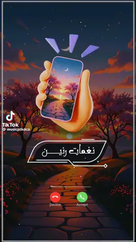 #نغمة يابابا  #عمرو دياب