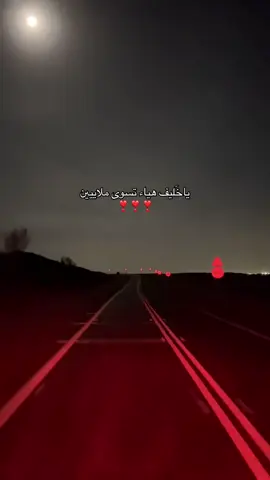 #هيا #الحب #المدينه_المنوره 