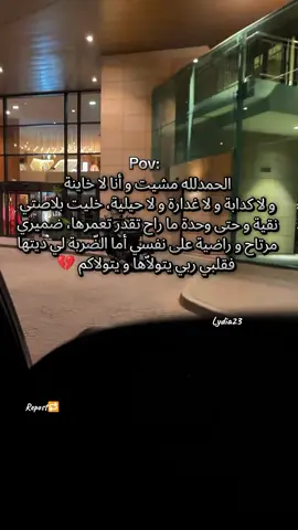 حسبي الله ونعم الوكيل  هذا مكان #fyp #f #tutorial #tik_tok #شعب_الصيني_ماله_حل😂😂 