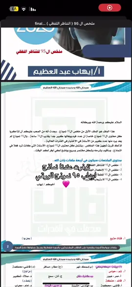 #ايهاب #قدرات #اكسبلورexplore #ورقي 