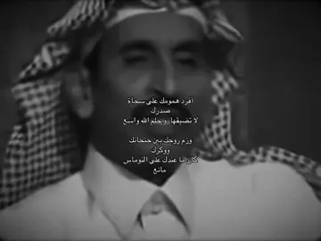 وكل امرك للكريم #مساعد_الرشيدي_رحمه_الله    ❤️❤️