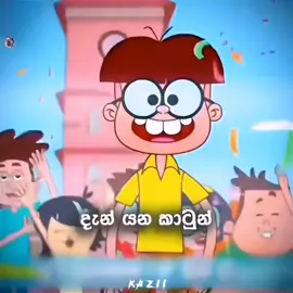 ඉස්සර vs දැන් 