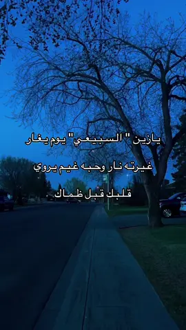 الـغـلـبـاء 😢! #fyp #viral #foryou #explore #سبيع_الغلباء #503 