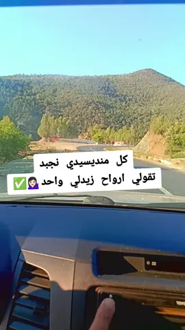 #ابوني_ياك_باطل_ولا_حنا_مانستاهلوش 