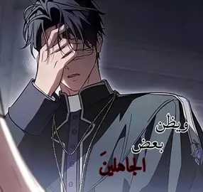 #مالي_خلق_احط_هاشتاقات🧢  #مو_فاضي_احط_كل_هاشتاقات_العالم  #مانهوا_فكتورية🎻✨ #سيزار❤👑 #سيزار_عمكم👆🏻🤓  #مانهوا_كورية #بينلوب_وكاليستو_افضل_كوبل  #مانهوا_فيكتوري #مانهوا_فكتورية🎻✨ #مالي_خلق_احط_هاشتاقات🧢  #مالي_خلق_احط_هاشتاقات🧢 #سيزار❤👑 #مو_فاضي_احط_كل_هاشتاقات_العالم  @ﻣـِﻴـﻼَﺱ 