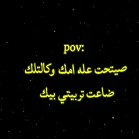 ما يوم عن عيني غبت #امي #اكسبلور #اغاني_مسرعه💥 #تيم_هوند #بغداد 