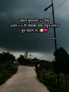 কি করলা তুমি আমারে..!🥺💔 #নাফিভাই #nafivai905 #amarduniya #unfrezzmyaccount #💔 @TikTok Bangladesh 