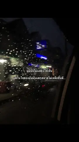 #เธรดเศร้า #เอาขึ้นหน้าฟีดที #fyp #อกหัก #โอบกอดตัวเอง 