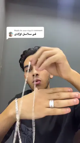 Replying to @شيماء محمد  #فضه_عيار_925 #اكسبلور #fyp #فضيات_الراعي💎☝🏻 