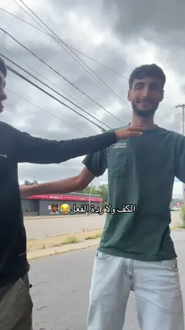 ترقعت كلشي الاااا الكف وفلل ما رجع اخر الفيديو 😂😂 🇸🇾🇮🇶 @ASMAR🖤🦅  . . #reels #viralreels #العراق #امريكا #سوريا 