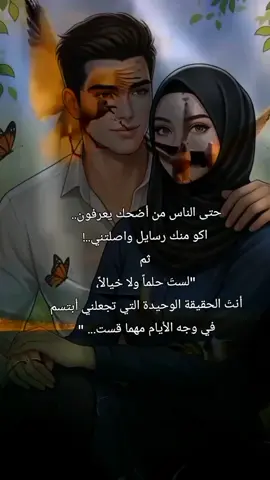 أنت الحاضر بكل تفاصيل حياتي #CapCut #العراق #بابل_الحله #حب_بلا_حدود 