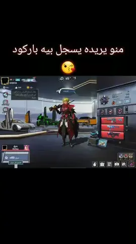 #ببجي #ببجي_العراق #ببجي_موبايل😉 