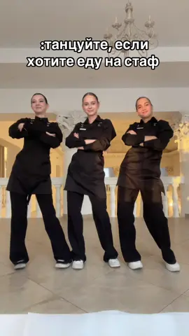 стараются #ренессанс #могилев #общепит #staff 