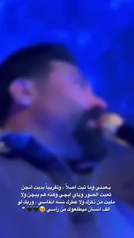 ولا مليت من ذكرك🥹💔!#جلال_الزين_ليش_الاغاني #اعاده_نشر🔁 #اكسبلورexplore #الشعب_الصيني_ماله_حل😂😂🙋🏻‍♂️ @جلال الزين || Jalal Alzain✪ 