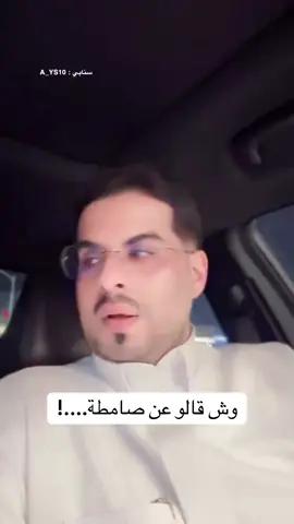 سنابي في الصفحه #اكسبلور #صامطه #جازان #fyp #foryou 