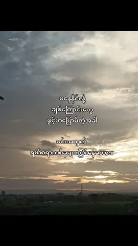 😞 #crdtext #စာတို☯ #foryou #thinkb4youdo #tiktokuni 