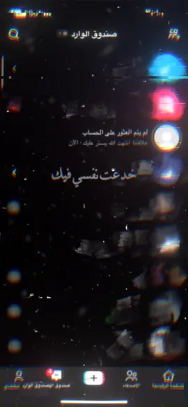 خدعت نفسي فيك