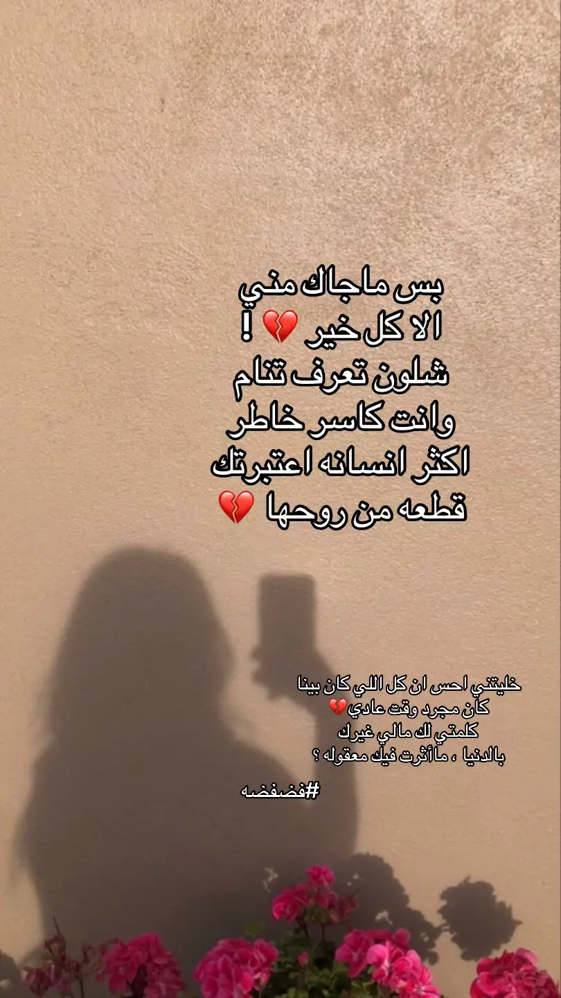 #foryou #fyp #حزن #اقتباس #اكسبلور 