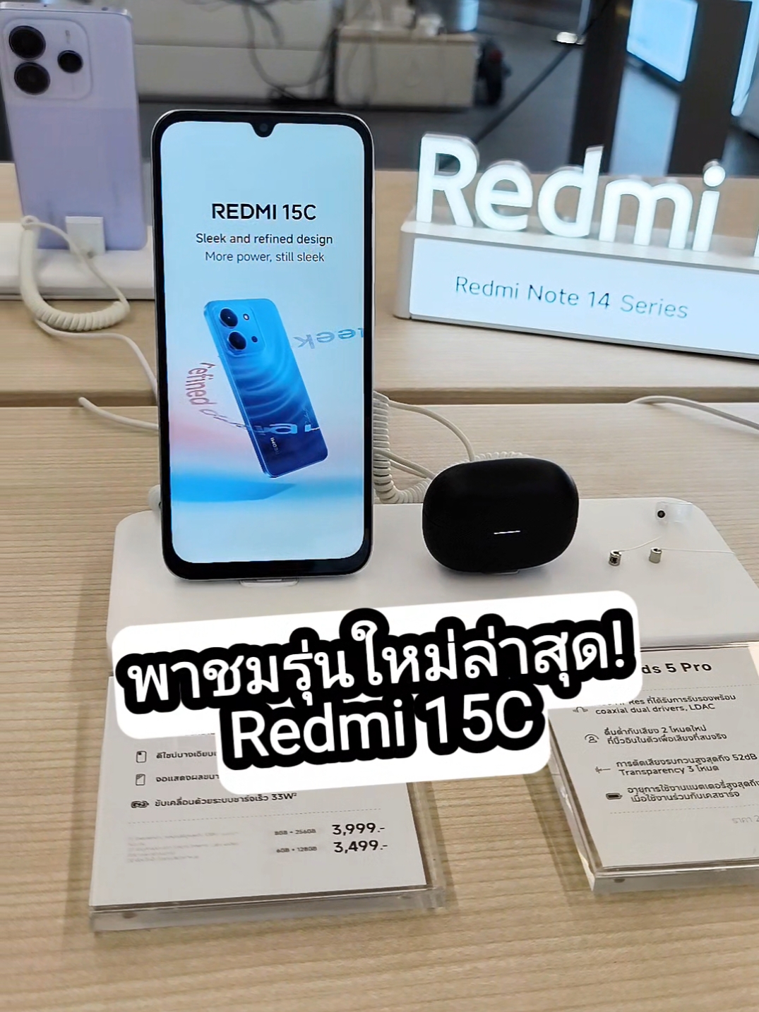 #รุ่นใหม่ล่าสุด #Redmi15c มาพร้อมคอนเซ็ปต์ #จอใหญ่เต็มตาแบตอึดเต็มวัน จอใหญ่ถึง 6.9