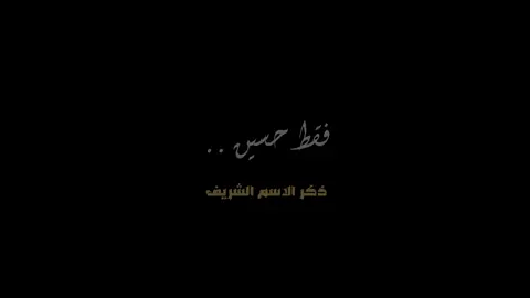 يا حُسين .. . #ياحسين #كربلاء #اللهم_صلي_على_نبينا_محمد #ياحسين 
