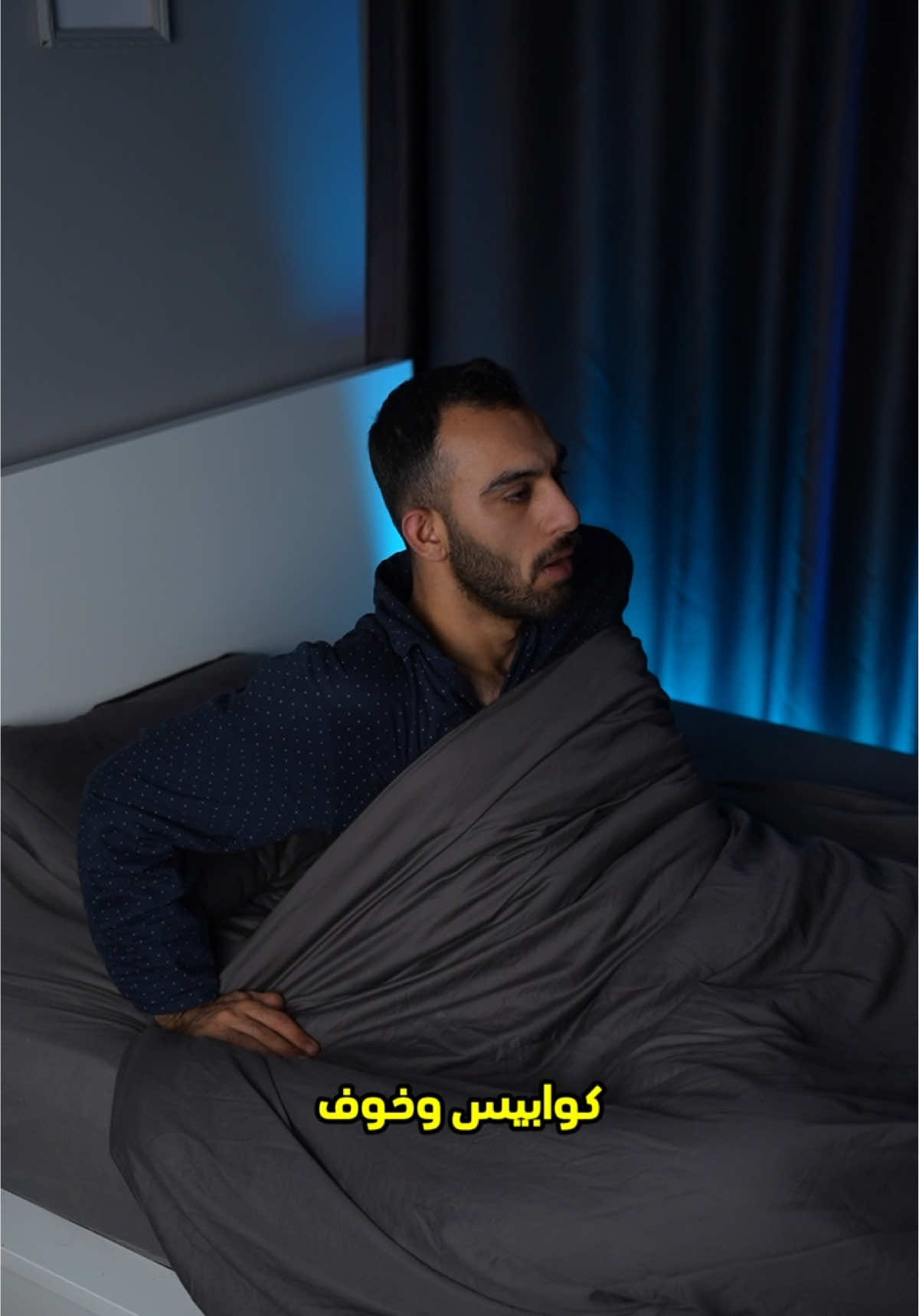 عمرك نمت وانت تبكي؟!🥲💔#دكتور_غزو #LearnOnTikTok #explore #fouryou #fyp 