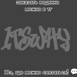 реклама вд  #водянки #рекомендации #для #эдитов 