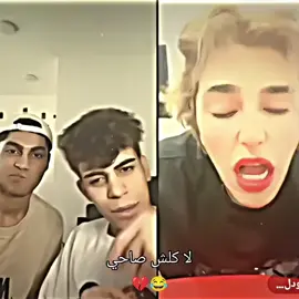 لا كلش صاحي😂😂@يوسف لاز @يوسف لاز الاحتياطي #ترند #تيك_توك #يوسف_لاز #تصميم_فيديوهات🎶🎤🎬 #تصاميم 