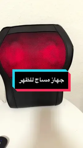جهاز مساج للظهر. Rückenmassagegerät. #deutschland #rückenmassage #massagegerät #tiktokshop #backmassage 