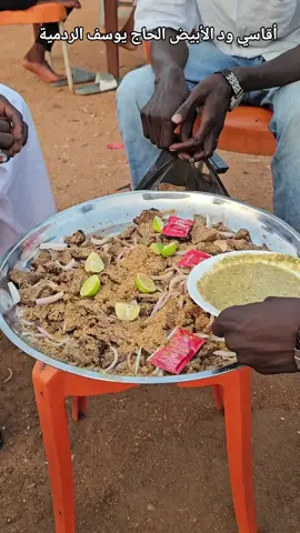 اقاشي ود الابيض الحاج يوسف الردميه  #السودان_مشاهير_تيك_توك  #اللهم_صلي_على_نبينا_محمد  #اللهم_صلي_على_نبينا_محمد 