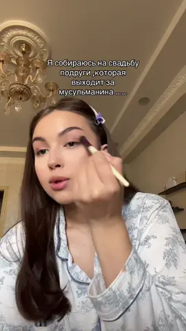 И правильно сделала !! #foryoupage #fyp #большиеглаза #свадьба