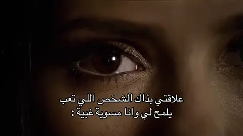 لاني بحب التلميحات وما بدي يخلصوا😂 #الشعب_الصيني_ماله_حل😂😂 #elenagilbert #damonsalvetore #مالي_خلق_احط_هاشتاقات #fyppppppppppppppppppppppp 