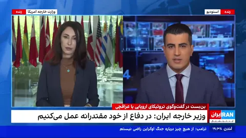 ابهامات در سیاست تهران در مذاکره با آمریکا گفتگو با مراد ویسی در برنامه #۲۴بافردادفرحزاد