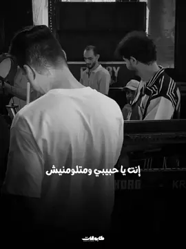 متحاسبنيش على ذنب عملته إنت يا حبيبي ومتلومنيش♥️ #رمضان_البرنس #محمد_عبد_السلام #كابوهات_مصر 